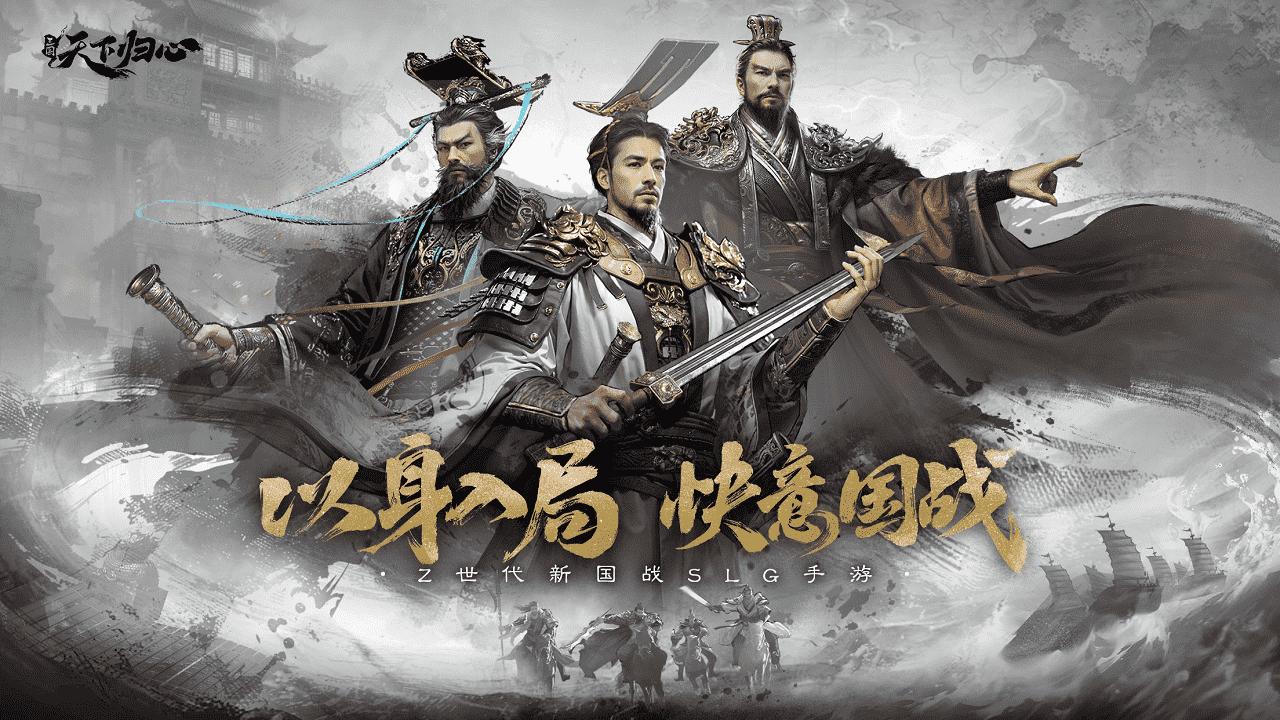 《三國(guó)：天下歸心》「結(jié)義測(cè)試」今日開(kāi)啟！圖片_2