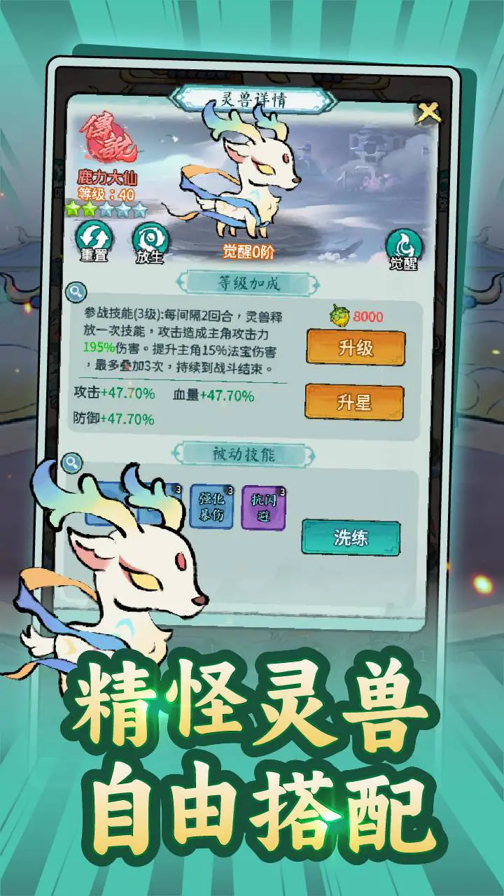 山海大冒险图片