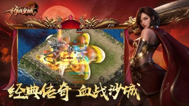 约战皇城电脑版下载教程 怎么在电脑上玩约战皇城图片