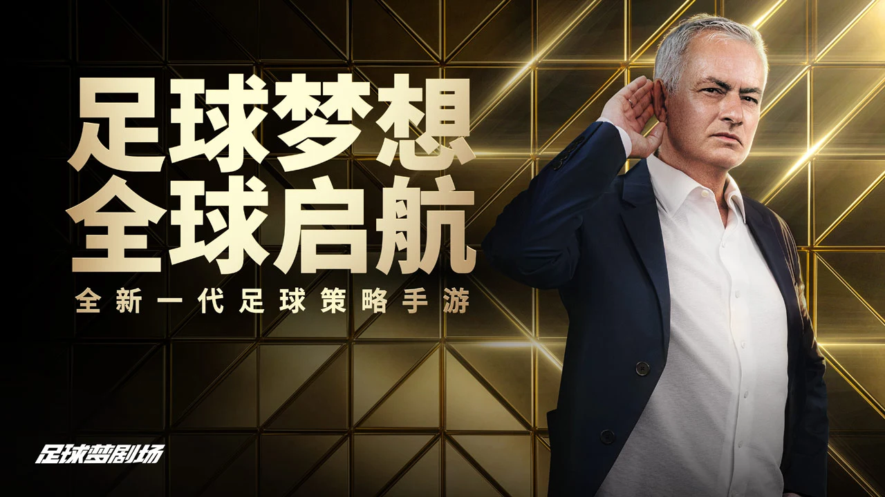 FC足球梦剧场图片