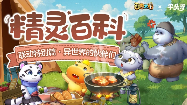 《西普大陆》精灵百科特别篇|来自异世界精灵朋友们图片