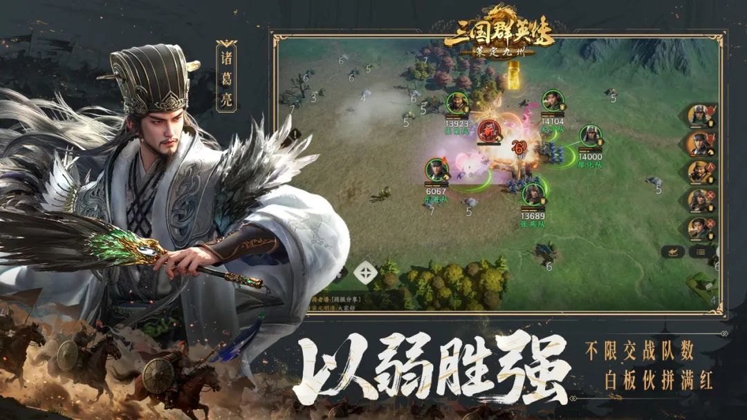 全平臺(tái)公測(cè)定檔10月11日！《三國(guó)群英傳：策定九州》正式開(kāi)打！圖片_12
