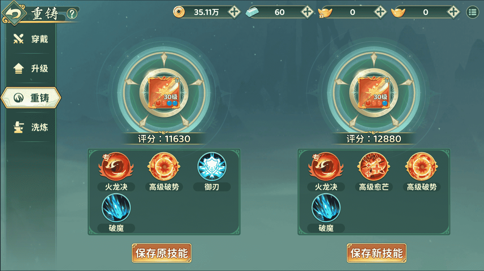 《熱血江湖：歸來(lái)》江湖密檔丨神地奇寶重現(xiàn)江湖，快來(lái)培養(yǎng)你的絕世神兵！圖片_10