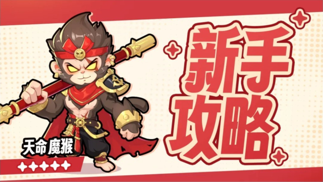 《梦幻回响》【最新养成攻略】强势推荐！所有客官均可食用！图片