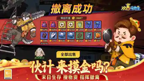 欢喜斗地主图片_5