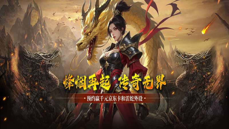 《疾风之翼》二次测试返还规则图片