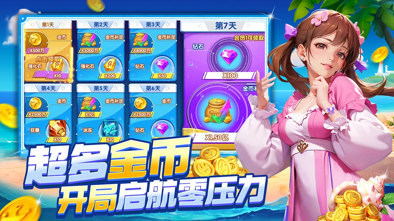 大神捕鱼图片
