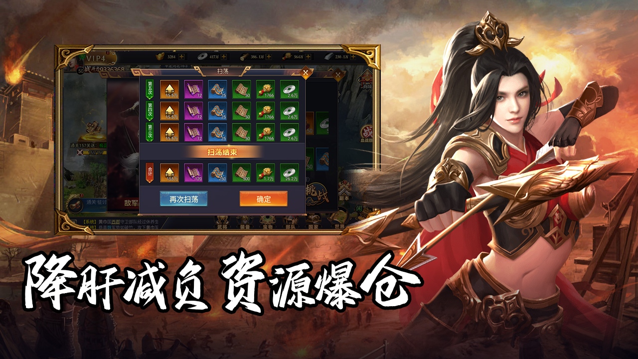 群英三國軟件圖片_2