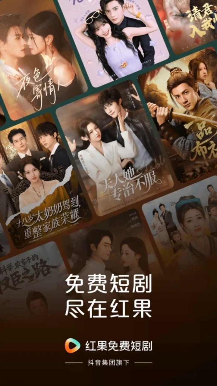 红果短剧图片_5