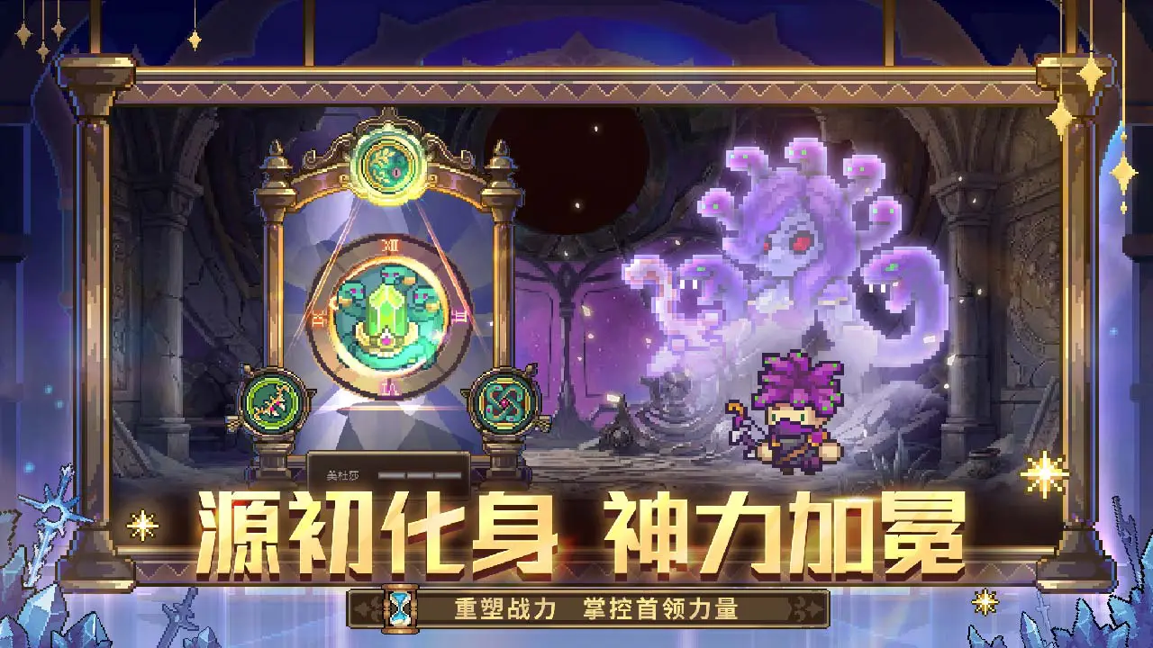 元气骑士前传图片