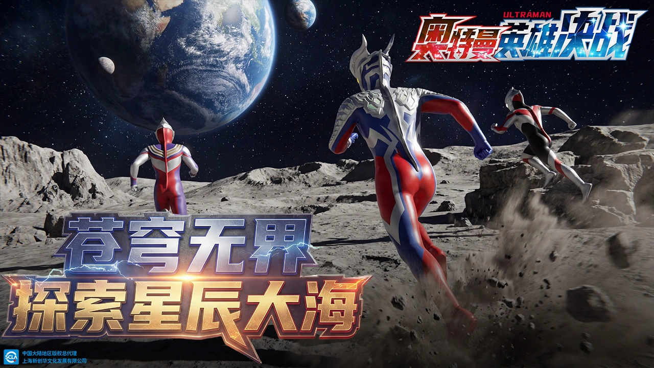 奥特曼英雄决战图片