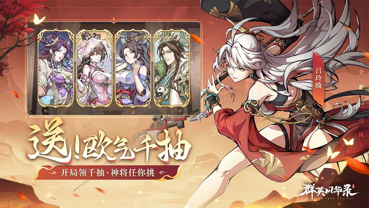 群英风华录图片