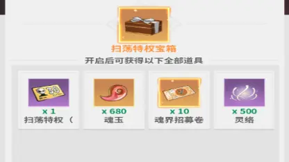 幻想圣域-付费礼包推荐攻略图片