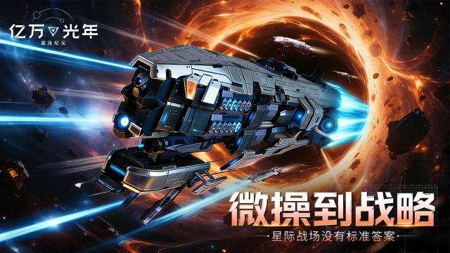 亿万光年图片_2