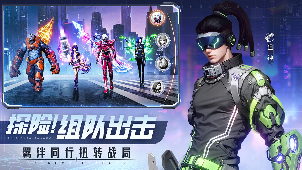 平行轨迹图片