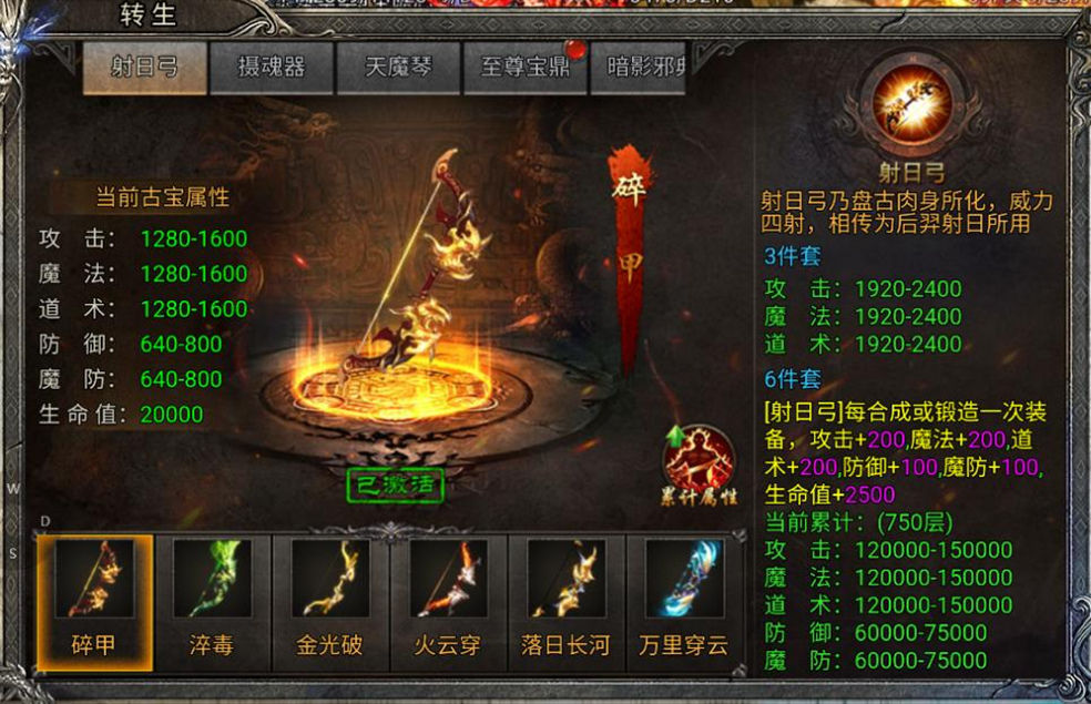 《龍跡之城》古寶系統(tǒng)與遠(yuǎn)古荒原攻略圖片_2