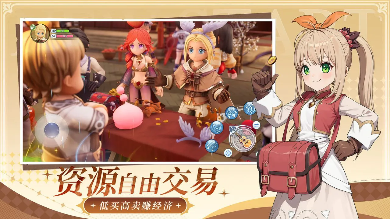 仙境传说RO：新启航图片
