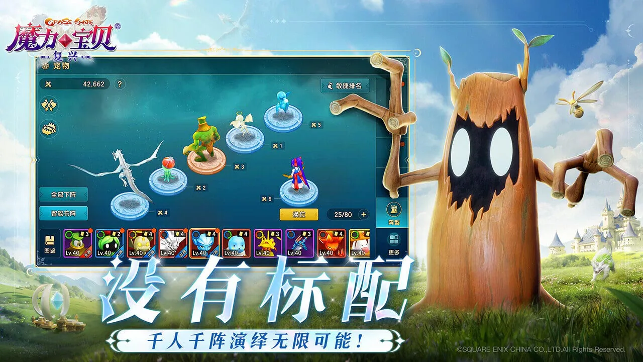 魔力宝贝：复兴图片