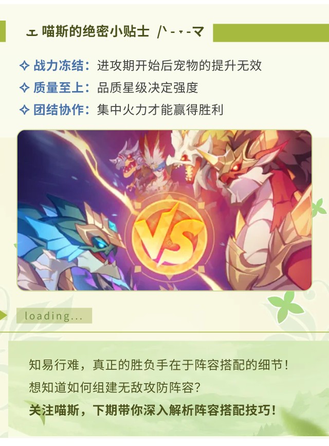 《獵風傳說》攻略速遞 | 3分鐘速成！《寵物攻城戰(zhàn)》玩法指南：看完立刻上手！圖片_4