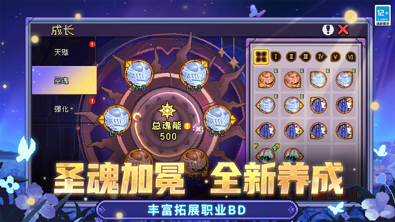 元气骑士前传图片_3