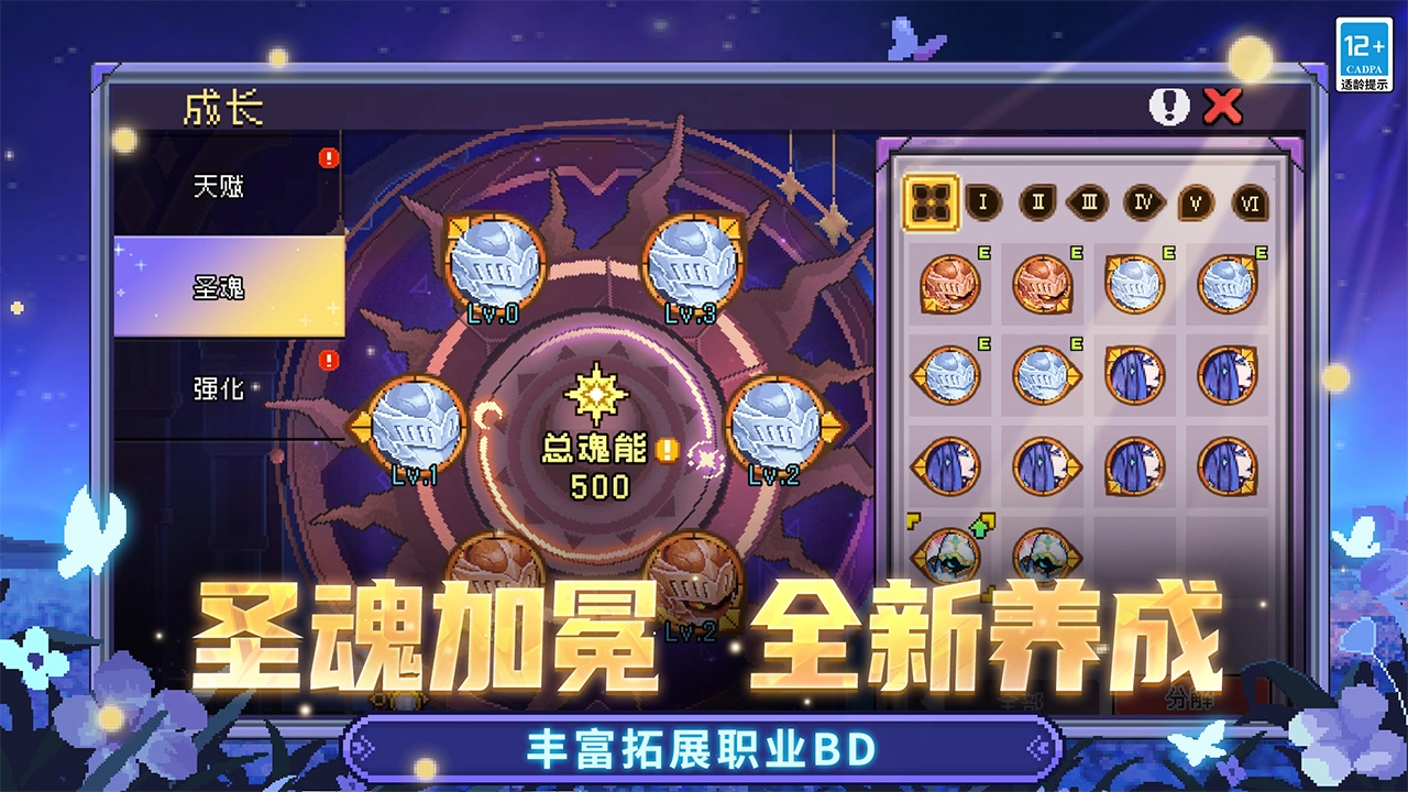 元气骑士前传图片