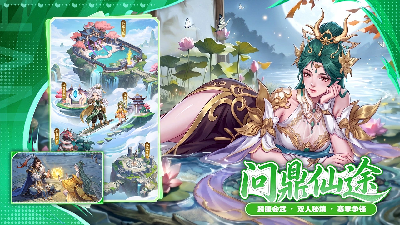 蜀山幻想志图片