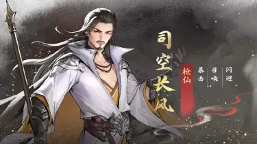 《少年歌行：风花雪月》版本爆料丨新侠客登场，神游玄境侠客【司空长风】前瞻图片