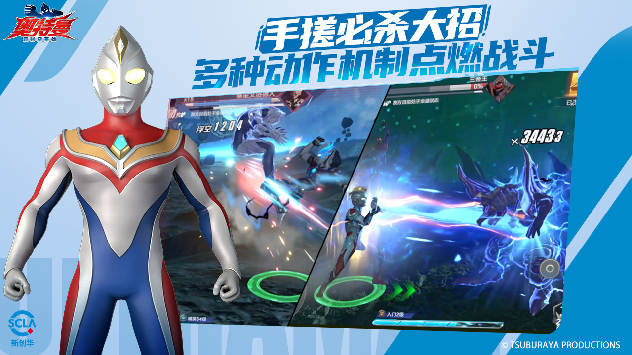 奧特曼超時空英雄圖片_4