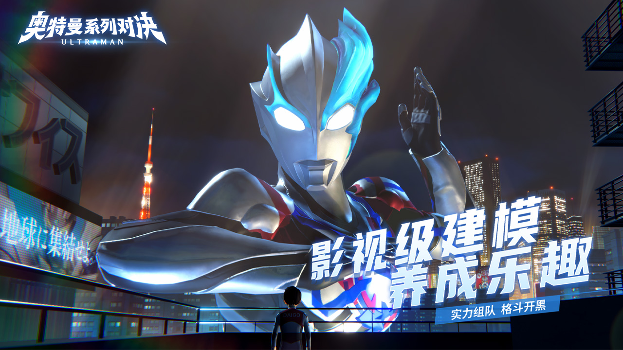 奧特曼系列對(duì)決圖片_2