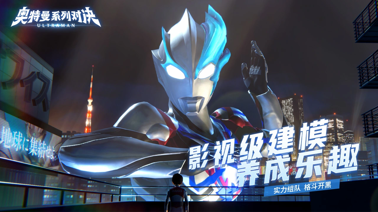 奥特曼系列：对决图片