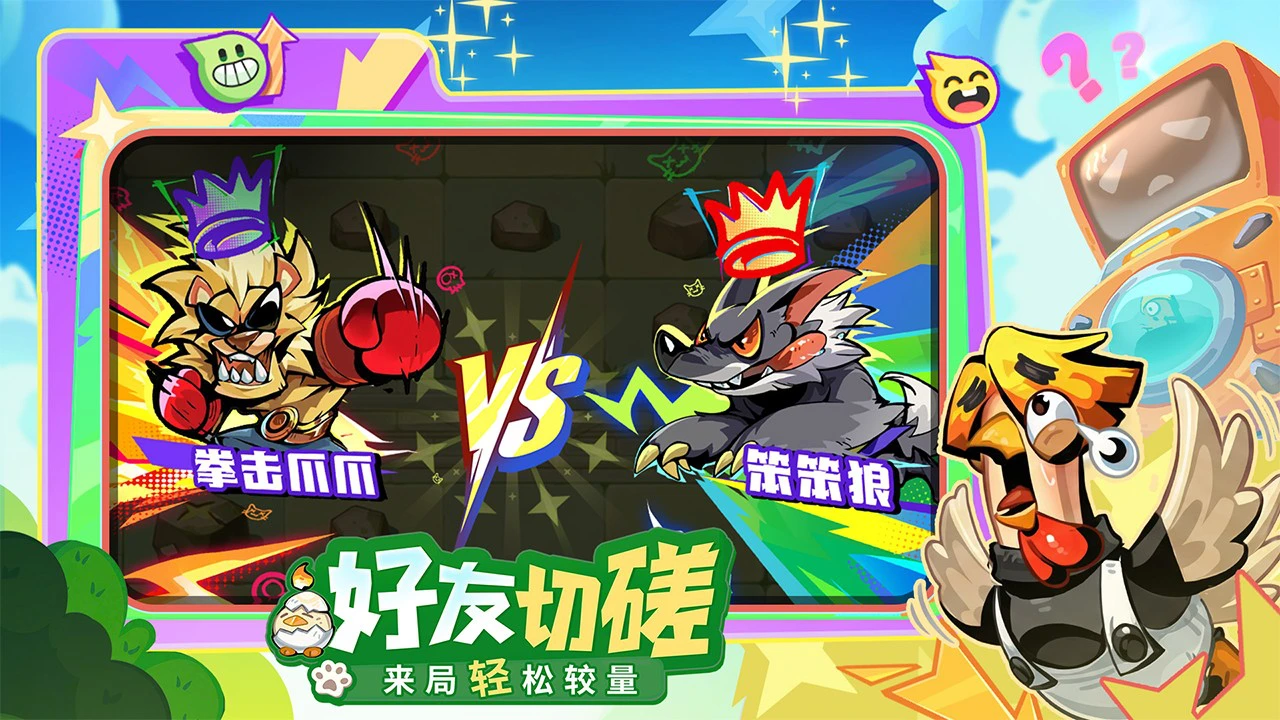 爪爪大作战图片