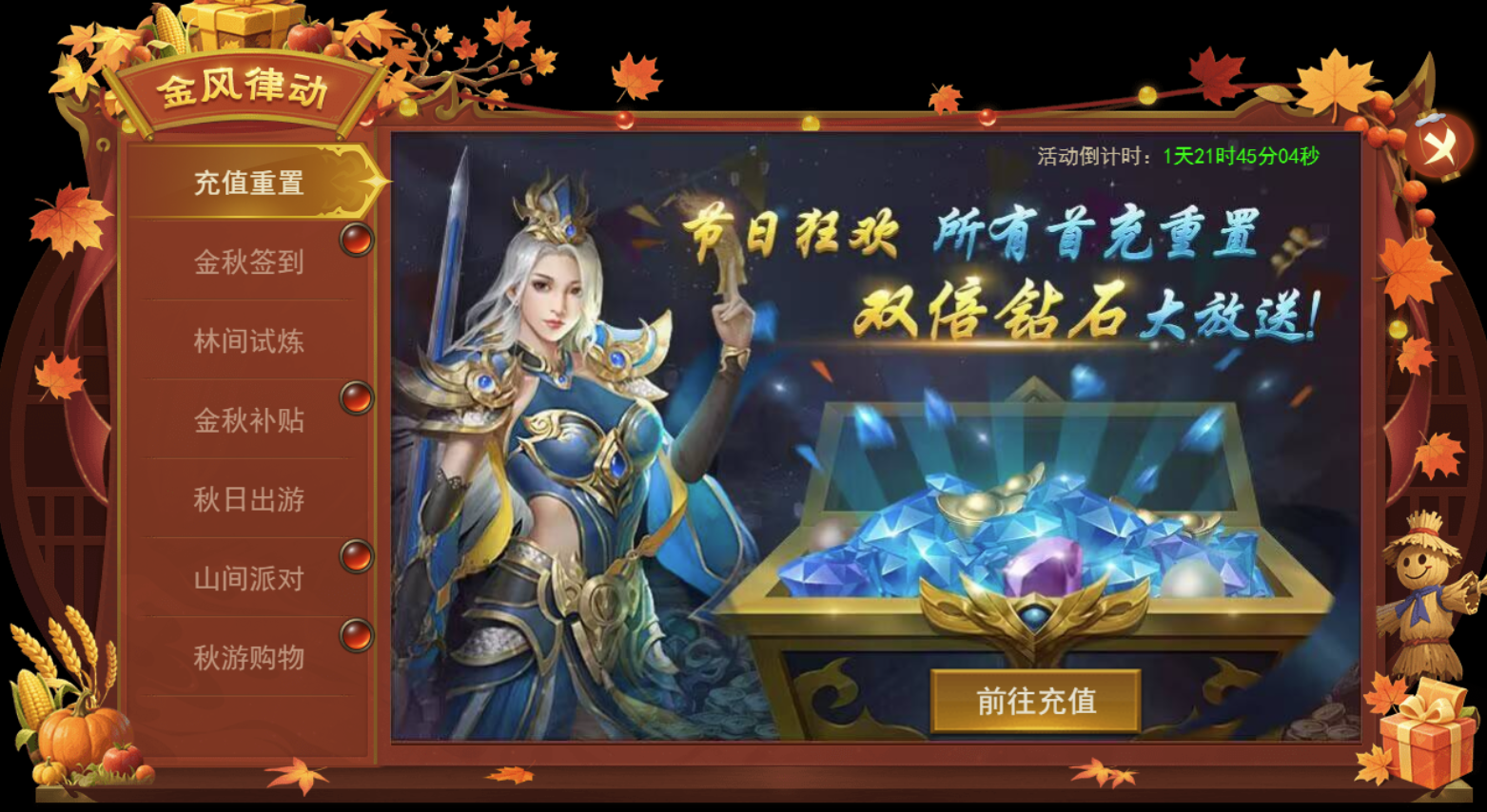 《君臨傳奇》9月19-9月23日活動圖片_1