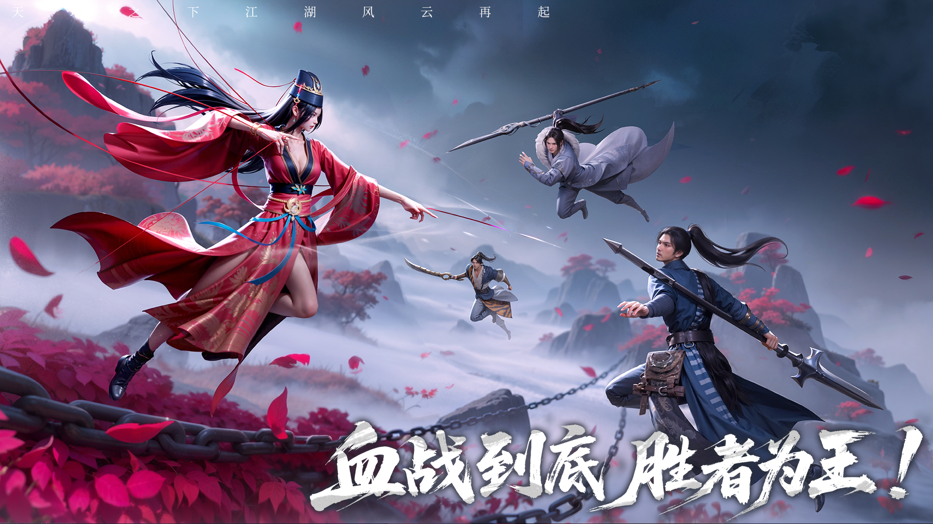 《天地貳》MMO武俠巨制全平臺(tái)預(yù)約開啟！ 暗黑江湖，反派執(zhí)棋！圖片_3