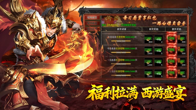 热血西游图片_4