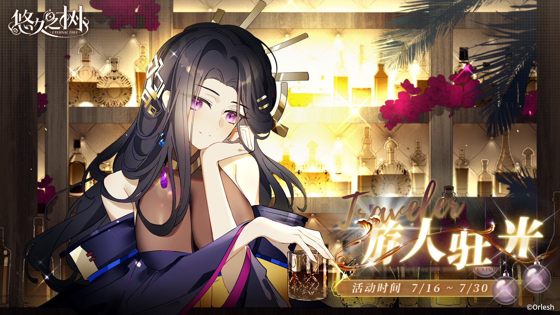《悠久之樹》3.19版本更新維護(hù)公告圖片_4