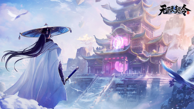 《无限契令》「启元测试」返利说明!图片