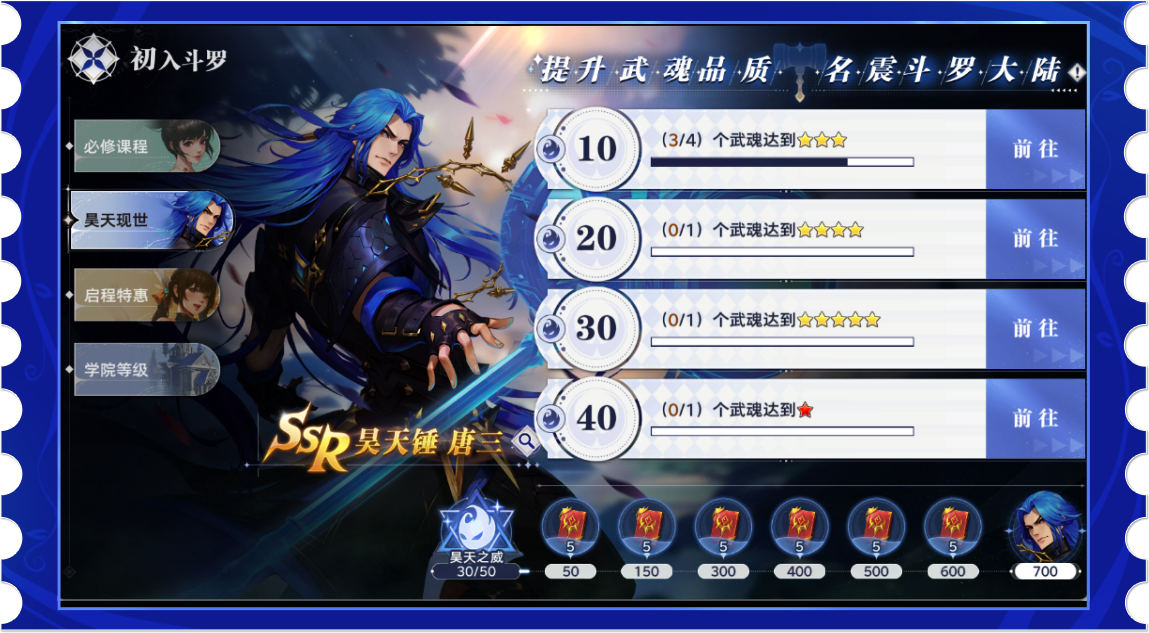 啟程時刻 | 《斗羅大陸：獵魂世界》公測開啟！今天，重新定義斗羅MMO！圖片_15