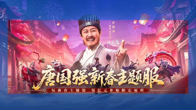 三国群英传：策定九州图片