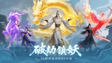 《灵妖劫》BOSS介绍 | 妖主降临，问道渡劫图片