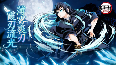 《英雄攻战》新角色登场!霞柱时透无一郎正式入驻战场图片