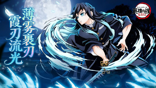 《英雄攻战》新角色登场!霞柱时透无一郎正式入驻战场图片