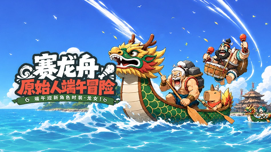 蛮荒领主图片