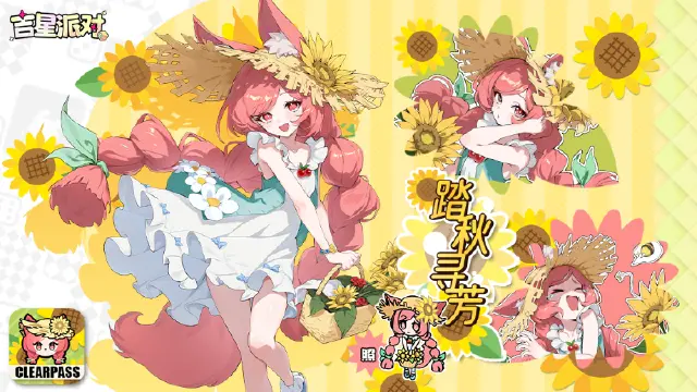 【吉星派对】~踏秋寻芳~照图片