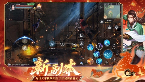 天龙八部2：飞龙战天图片_5