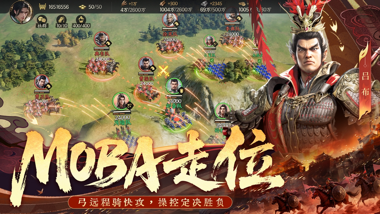 三国群英传：策定九州图片
