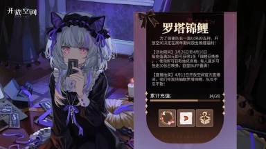 《开放空间》周年预告丨罗塔锦鲤图片