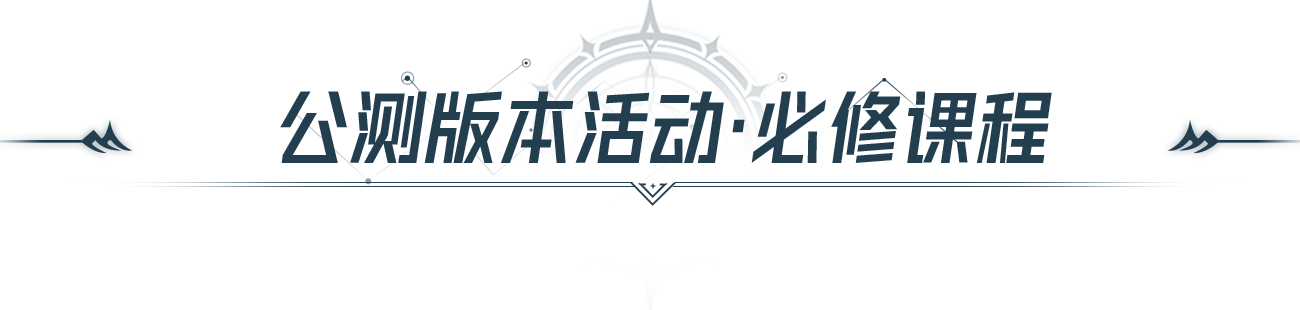 啟程時刻 | 《斗羅大陸：獵魂世界》公測開啟！今天，重新定義斗羅MMO！圖片_16