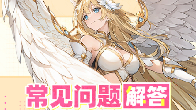 《龙魂旅人》福利满载测试常见问题解答图片