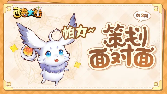 【监工日记】策划答疑来啦！优化进行中！图片