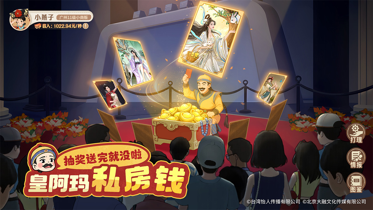 時(shí)光雜貨店圖片_5